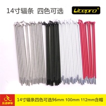 litepro South China Foundry 14-inch spokes black and white silver red 96mm 100mm 112mm with cap