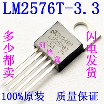 Imported LM2576T-3 3 3 3V NS country half-in-line TO-220 five-terminal voltage regulation can be shot directly