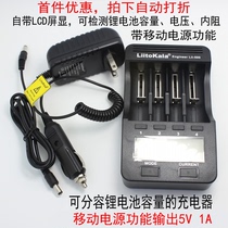 Lii-500 charger 18650 26650 lithium battery charger activation repair sub-capacity discharge test capacity