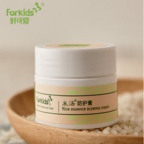 Good cute rice soup protective cream Baby wet itchy cream Childrens calendula moisturizing cream Activity consultation