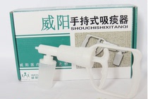Weiyang handheld sputum suction device medical Medical Household sputum suction device for the elderly and children portable manual sputum suction device
