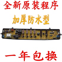 Midea washing machine computer board MB6501 MB65-X5065G MB6001 MB60-X5001G motherboard