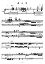 Loushanguan four-part chorus piano accompaniment score C D E F G A B tune Finale score shift tone