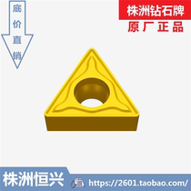 YBD152 YBD152 TCMT090208-HR Zhuzhou Diamond Numerical Control Alloy Blade Cast Iron