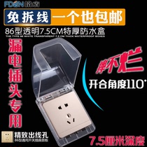 Water heater socket waterproof box transparent 86 thickened raised bathroom leakage plug switch socket splash box