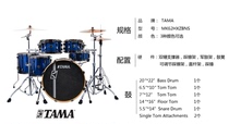 TAMA Superstar Hyper-Drive MK62HZBNS Shelf Drum Jazz Drum Set Drum