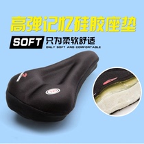 Bike Gear Accessories Bike Cushion Sleeve Silicone Mountain Bike Seat Cover Riding 3D Seat Cushion Cover