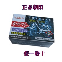 Chaoyang tire 20X1 75 stroller folding bicycle butyl rubber inner tube 20*150 175 tricycle inner tube