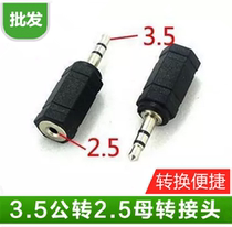 3 5mm male to 2 5mm female (large hole to small head) Headphone adapter plug Adapter Computer audio plug
