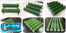 Wound resistor RX20(500W)RX20 resistor porcelain tube wound resistor brake resistor brake resistor