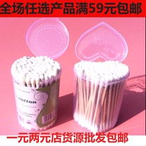 Wooden stick cotton swab double-headed box sanitary cotton swab makeup beauty cotton swab ear box two yuan department store