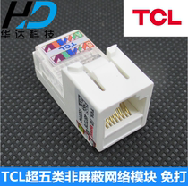 Over-test standard TCL Super Five module free line network information 86 box computer wall plug dustproof type