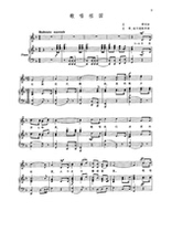 Singing the motherland piano accompaniment score (original tone) Finale score can not be transferred