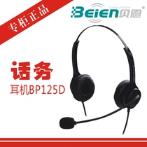 Bern BN-125D Headphone Flight Attendant Headphone Call Center Special Earmmy BN-125D Binaural Headphones