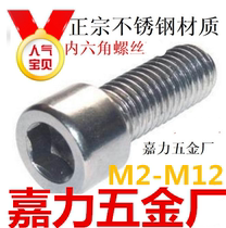 White Steel stainless steel internal hexagonal socket screw M1 4M1 6M3M4M6M5*68101214