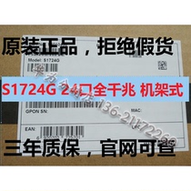 Huawei S1724G-AC 24-port full Gigabit unmanaged switch Plug and play with hanging ear 14-inch machine