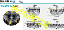 Zhuzhou Diamond 75 degree face milling cutter FME03-250-C60-SP15-16