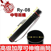 Medium telescopic plastic painting barrel thick drawing paper tube Xuan paper tube calligraphy art supplies