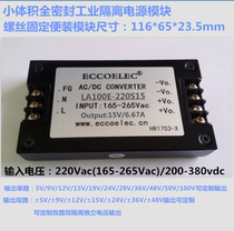 100W AC DC terminal power supply 220Vac to single 15V 6 67A converter LA100E-220S15
