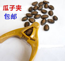 Nut sheller Black melon seed pistachio White melon seed peeling clip Nibbling melon seed fast peeling melon seed pliers
