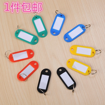 Plastic Key Cards Keychain Classification Cards Tags LUGGAGE CARDS DEPOSIT CARDS DEPOSIT CARDS
