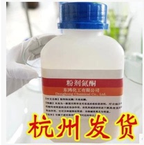 Powder nitrogen ketones Penetrant Enhancer must be used instead of musk 250g medical raw material 