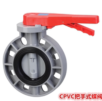 Taiwan Huanqi CPVC handle type butterfly valve GB American standard CPVC butterfly valve Corrosion-resistant high temperature butterfly valve