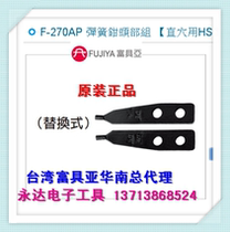 F-270AP Clamp Head Original Fujiya