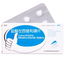 Xinye Levocetirizine Hydrochloride Tablets 5mg * 6 tablets box