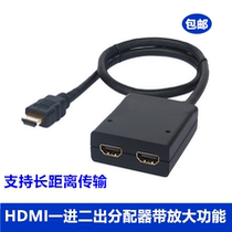 HDMI splitter one in two out 1 point 2 amplified signal splitter 1080P
