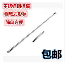 Vision test indicator stick stainless steel ballpoint pen band guide conductor baton retractable teacher pen style teaching whip