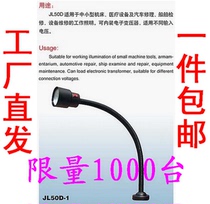 LED machine tool working lamp lighting JL50D tungsten halide lamp quartz lamp equipment lighting