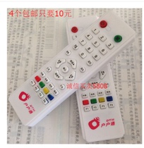 Applicable to the large and medium nine remote control Middle six nine set-top box color key household ABS Shell buy 1 hair 4