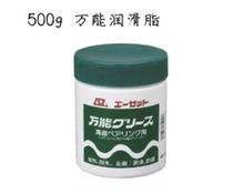 Japan AZ 7.5 million can grease stroller bearing hinge noise reduction lubrication rust universal yellow grease 500g