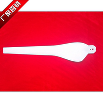  50W-300W small wind turbine blade nylon fiber composite material production fan blade