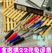 Chenguang stationery ballpoint pen BP8109 ballpoint pen 0 5 school supplies office supplies oil pen