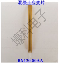  10 foil resistance strain gauges Strain gauges Concrete strain gauges BX120-80AA