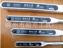 Shengzhou BA type preset torque wrench 60-300N m positive and negative two-way torque torque wrench click alarm