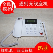 Wireless landline general rule 2818 pluggable mobile Unicom mobile phone card telephone fixed-line elderly machine