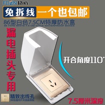 Aosmith water heater socket splashproof box thickened gameful water heater washing machine socket waterproof box