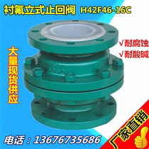 H42F46-16C lined tetrafluoride vertical check valve corrosion resistance acid and alkali resistant lift check valve DN200 8 inch