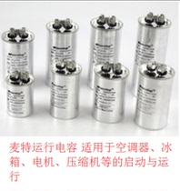 Matt running capacitor 55uf CBB65 air conditioner compressor starting capacitor air conditioner capacitor