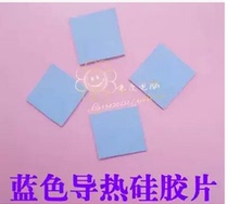 10X10MMx0 5MM thick blue heat dissipation silicone sheet thermal conductive silicone grease Pad notebook graphics card dedicated