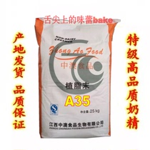 Jiangxi Zhongao A35 Fever 25kg High Quality Creamer Coffee Milk Tea Hengding Top Pre-selection