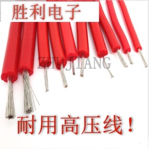 Durable high voltage wire Silicone high voltage wire (DC voltage) High voltage wire AGG-DC 30KV