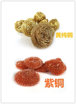 Copper wire ball copper brass copper wire ball 30g brass wire ball pure yellow pure copper wire ball equipment cleaning ball