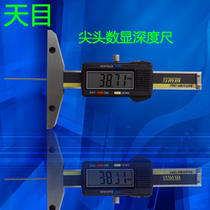 Tianmu fine rod digital electronic depth gauge 0-100mm0-150mm electronic deep hole measurement flat head tip