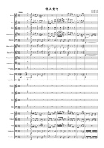 Defend the Yellow River (Cant) Orchestra (HD)