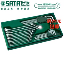 SATA Tools SATA 09906 30-piece dual-purpose wrench and hexagon socket package