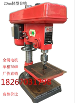 Z4120 boutique light bench drill bench drilling machine drilling machine punch cone shank drill multi-purpose drilling machine drill